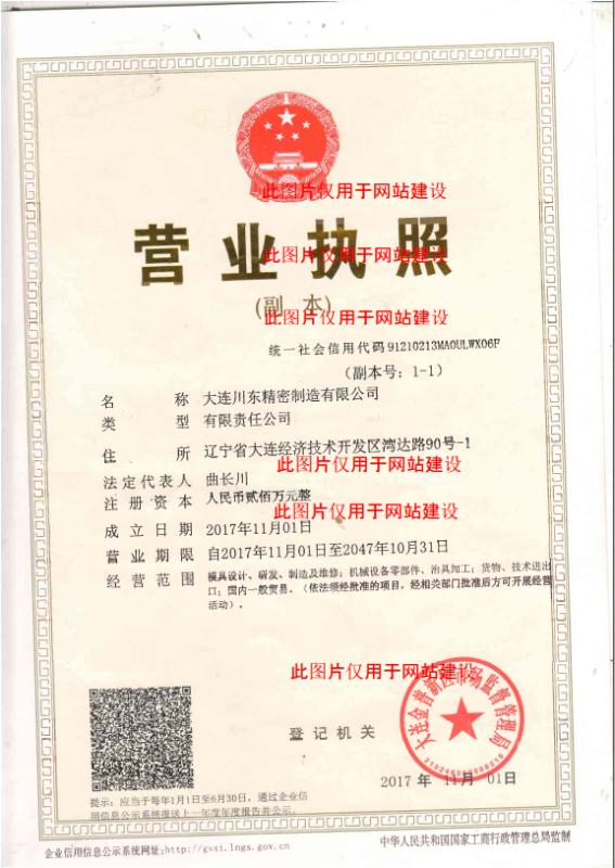 大连QG刮刮乐铸造